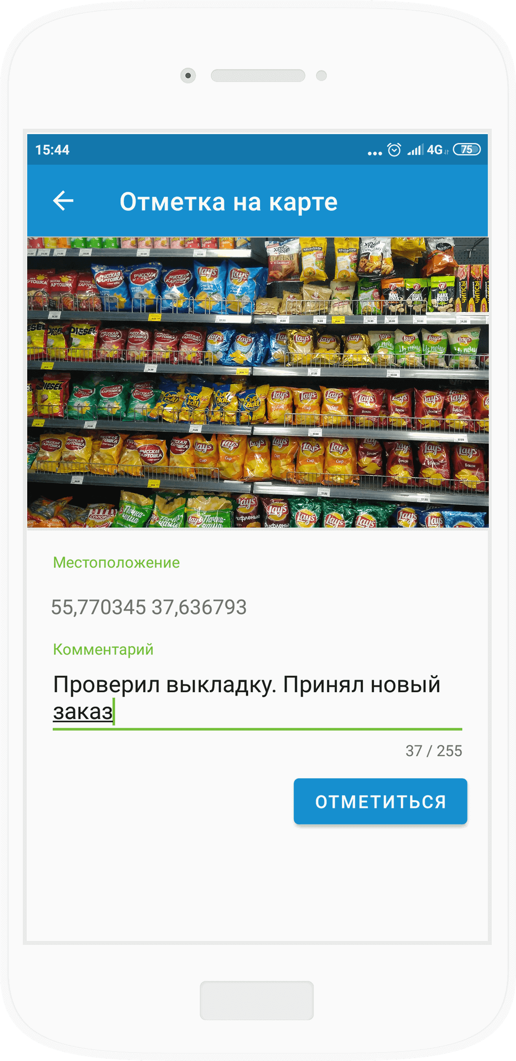 Функция «Отметиться»: отчетность  из полей быстрее в два раза