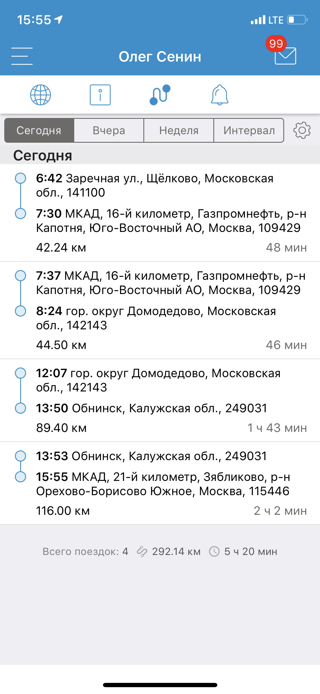 Режим "Авто" в X-GPS Трекере