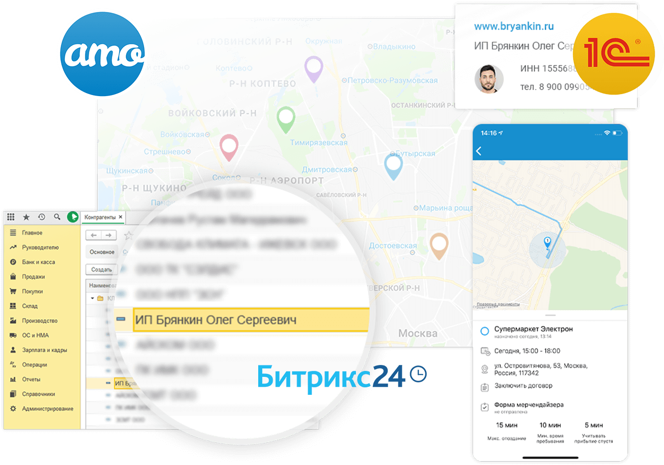 Интеграция с amoCRM, Bitrix24, 1С