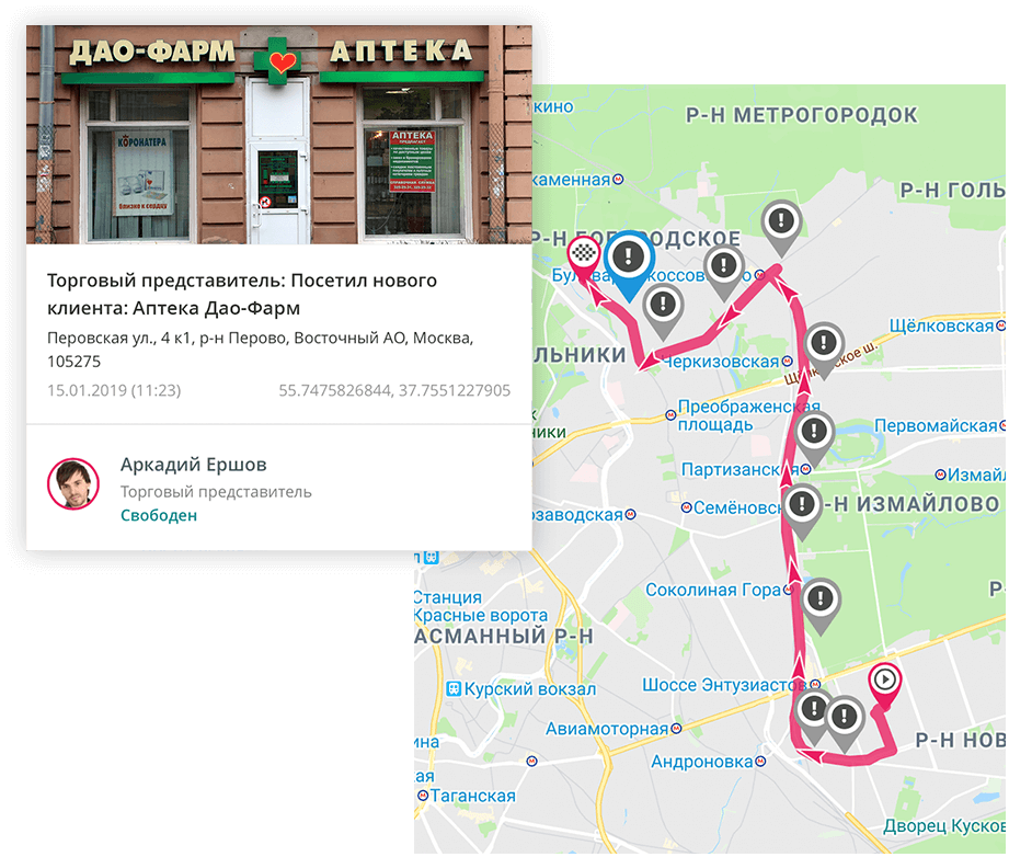 GPS-мониторинг сотрудников на карте
