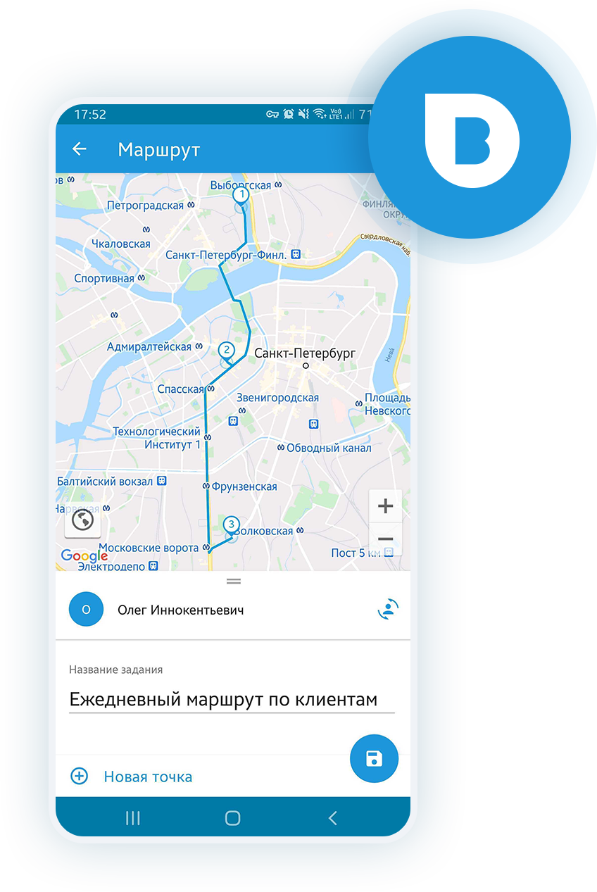 Начните работу с B2Field — GPS-трекером для Android