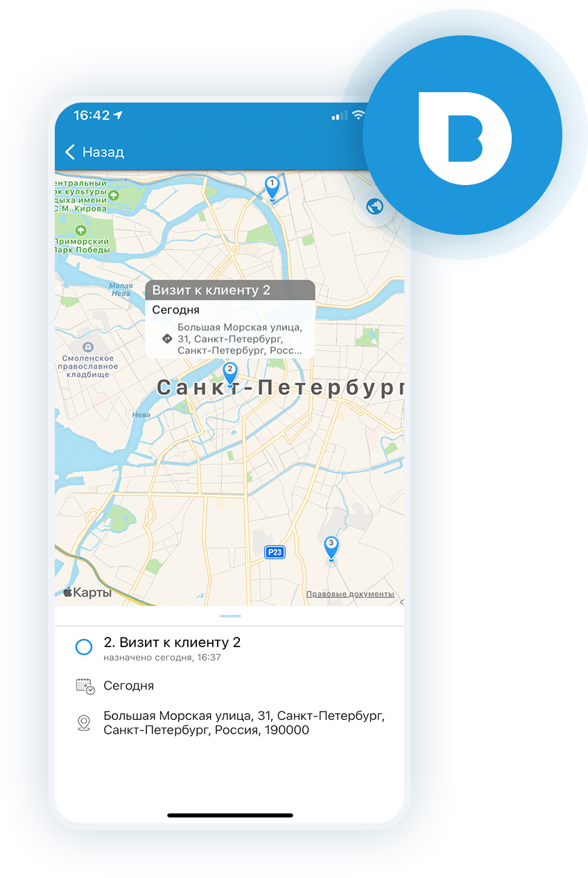 Начните работу с B2Field — GPS-трекером для iPhone