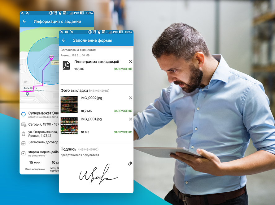 Управление мобильными сотрудниками: как автоматизировать рутинные операции и повысить качество работы в «полях»