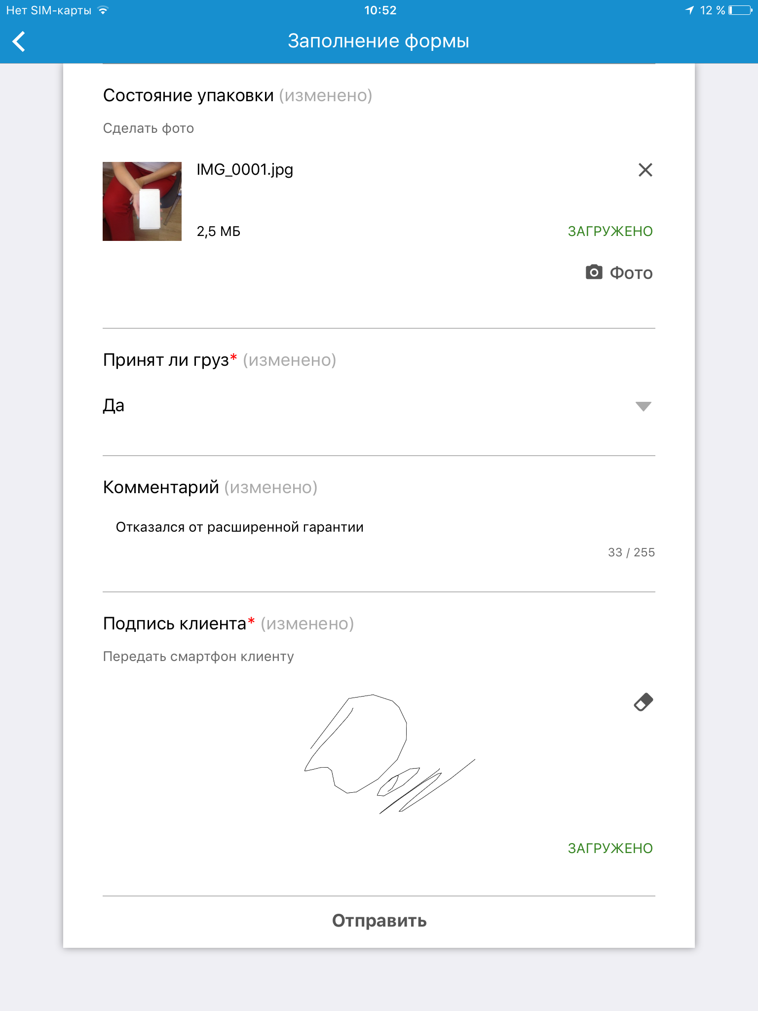 Фотоотчет и подпись клиента в приложении для курьеров