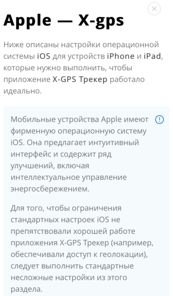 Для iOS