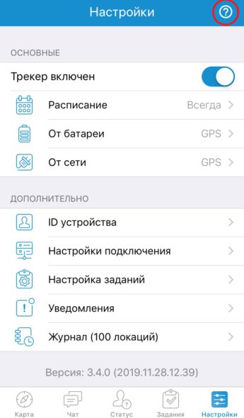 Для iOS