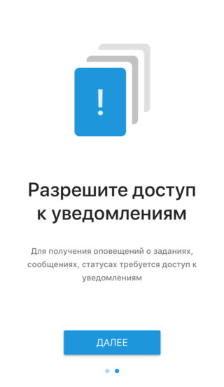 Для iOS