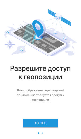 Для iOS