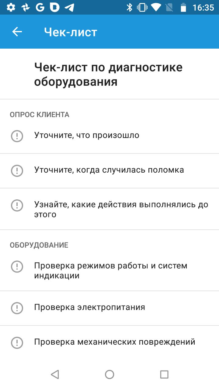 Мобильный чек-лист