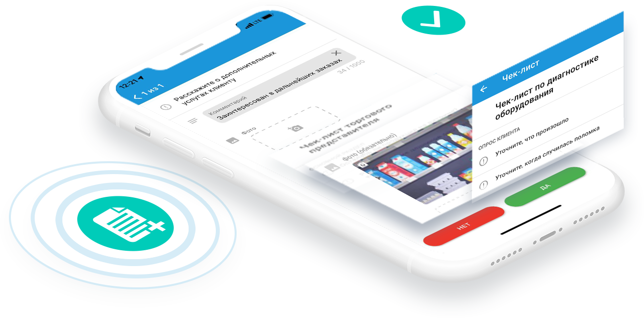 Мобильные чек-листы для контроля работы выездных сотрудников