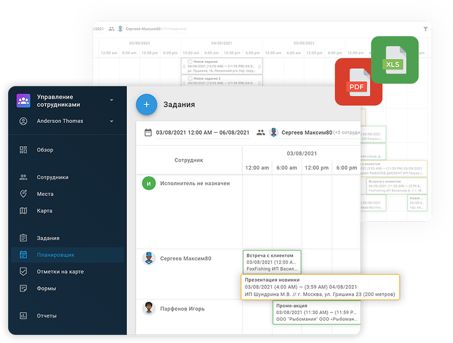 Легкое планирование для бесперебойной выездной работы