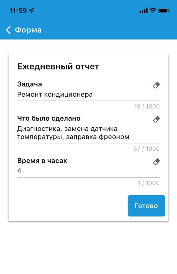 Форма для контроля присутствия на работе