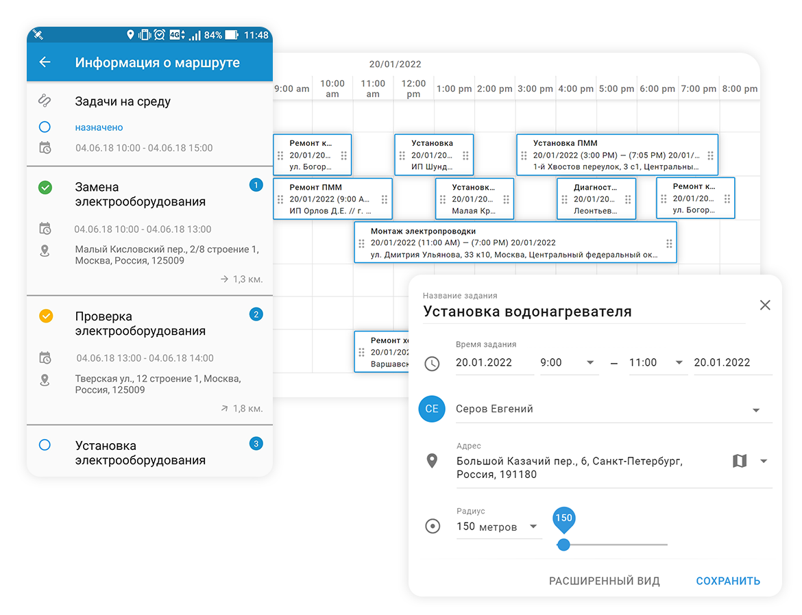 Удобная диспетчеризация заявок для точного выполнения задач