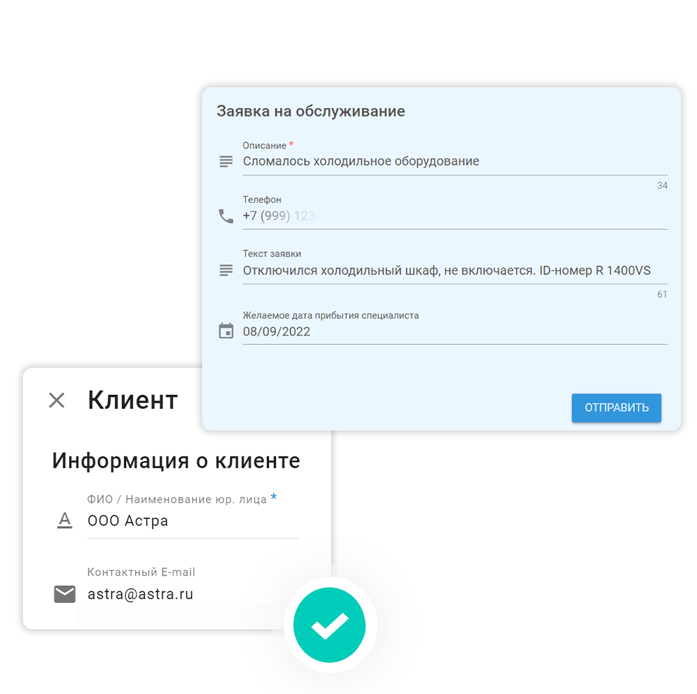 CRM-функционал распределение заявок и управление клиентами онлайн