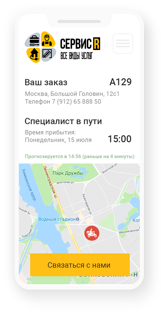 Улучшите ваш сервис с отслеживанием заказов и GPS-мониторингом по карте