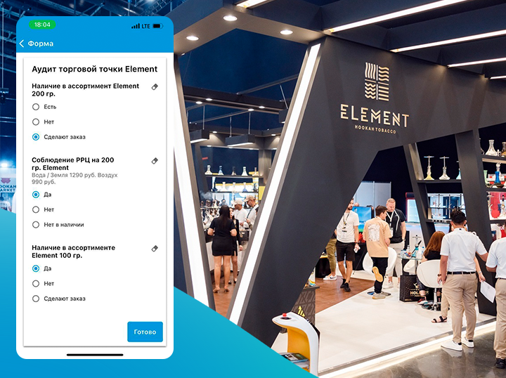 Контроль сотрудников в торговых точках: какие инструменты помогают Element Tobacco выходить на новые рынки